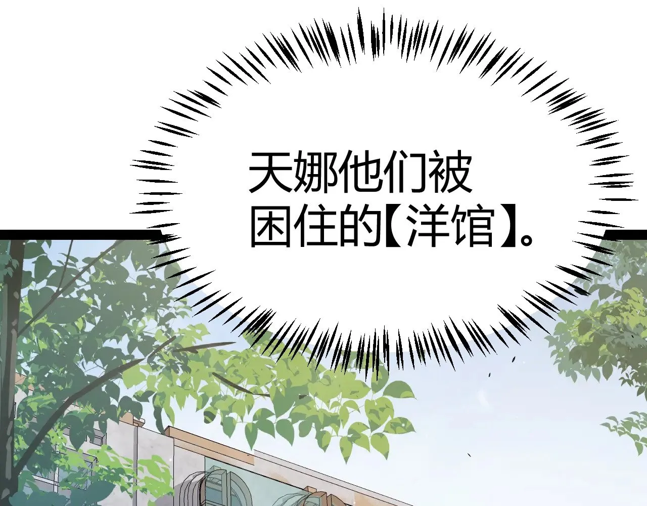 第280话 漫步其中的凌策 第40页