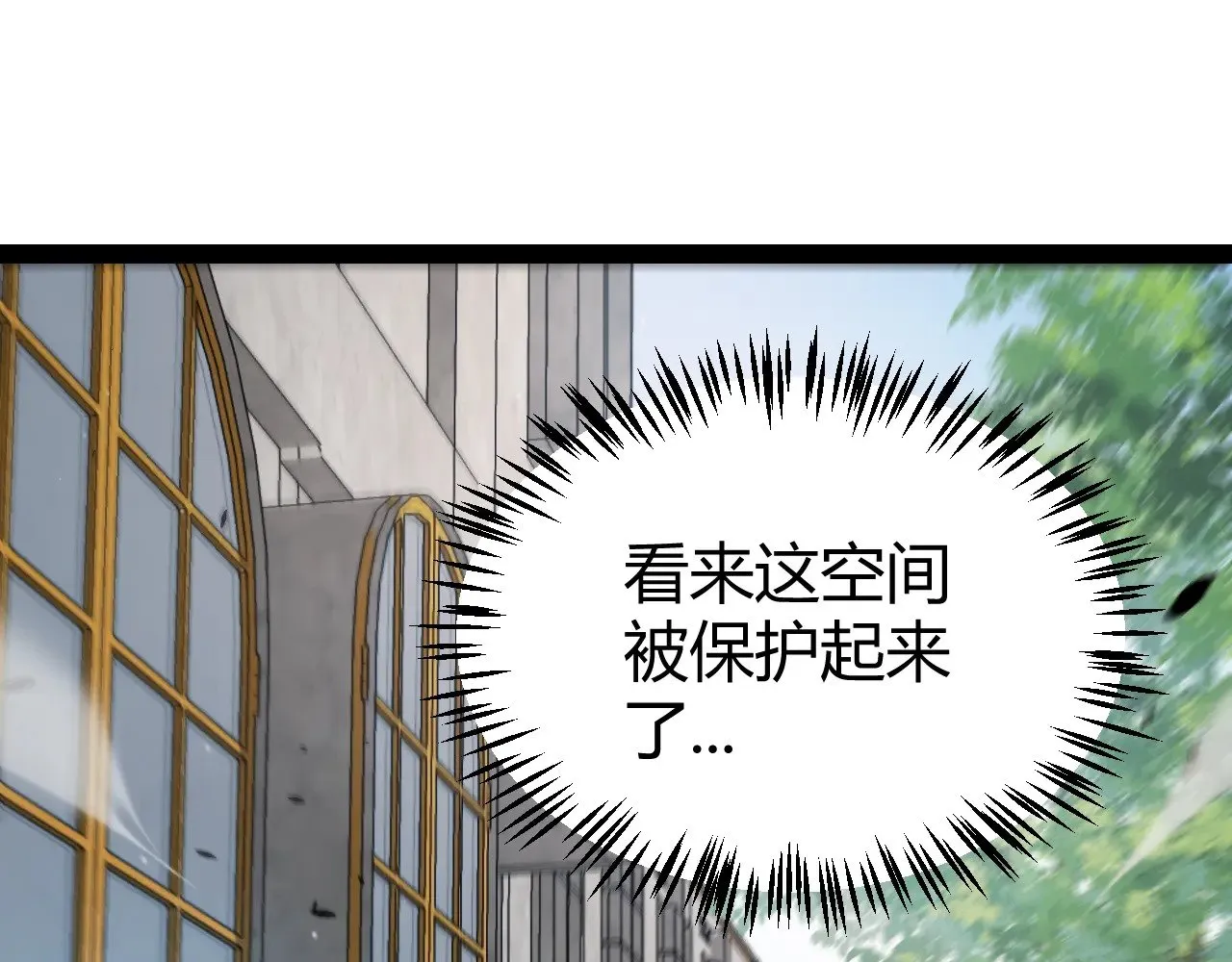 第280话 漫步其中的凌策 第50页