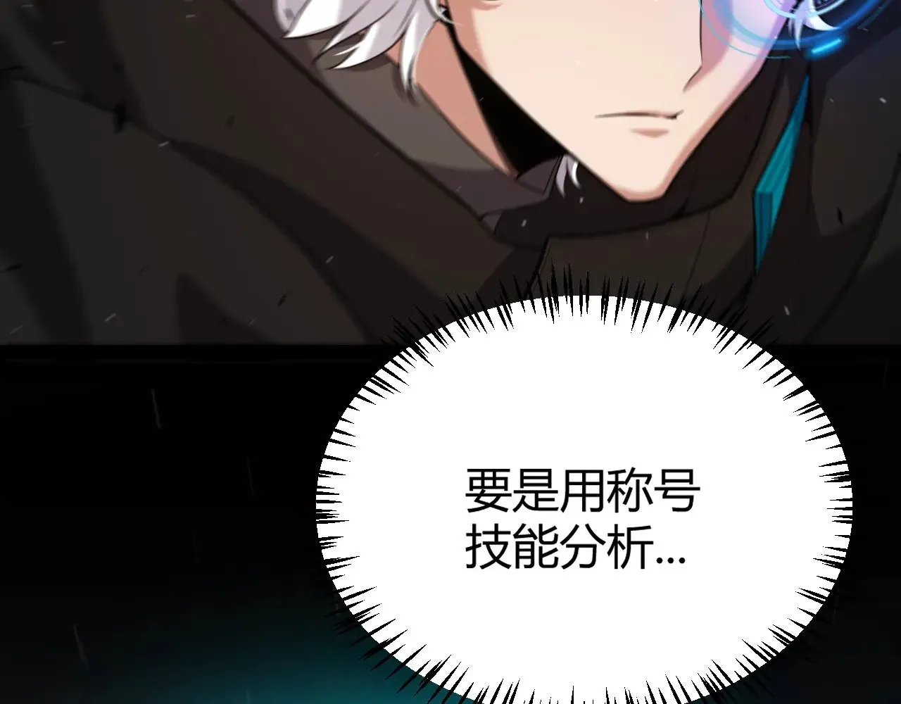 第280话 漫步其中的凌策 第56页