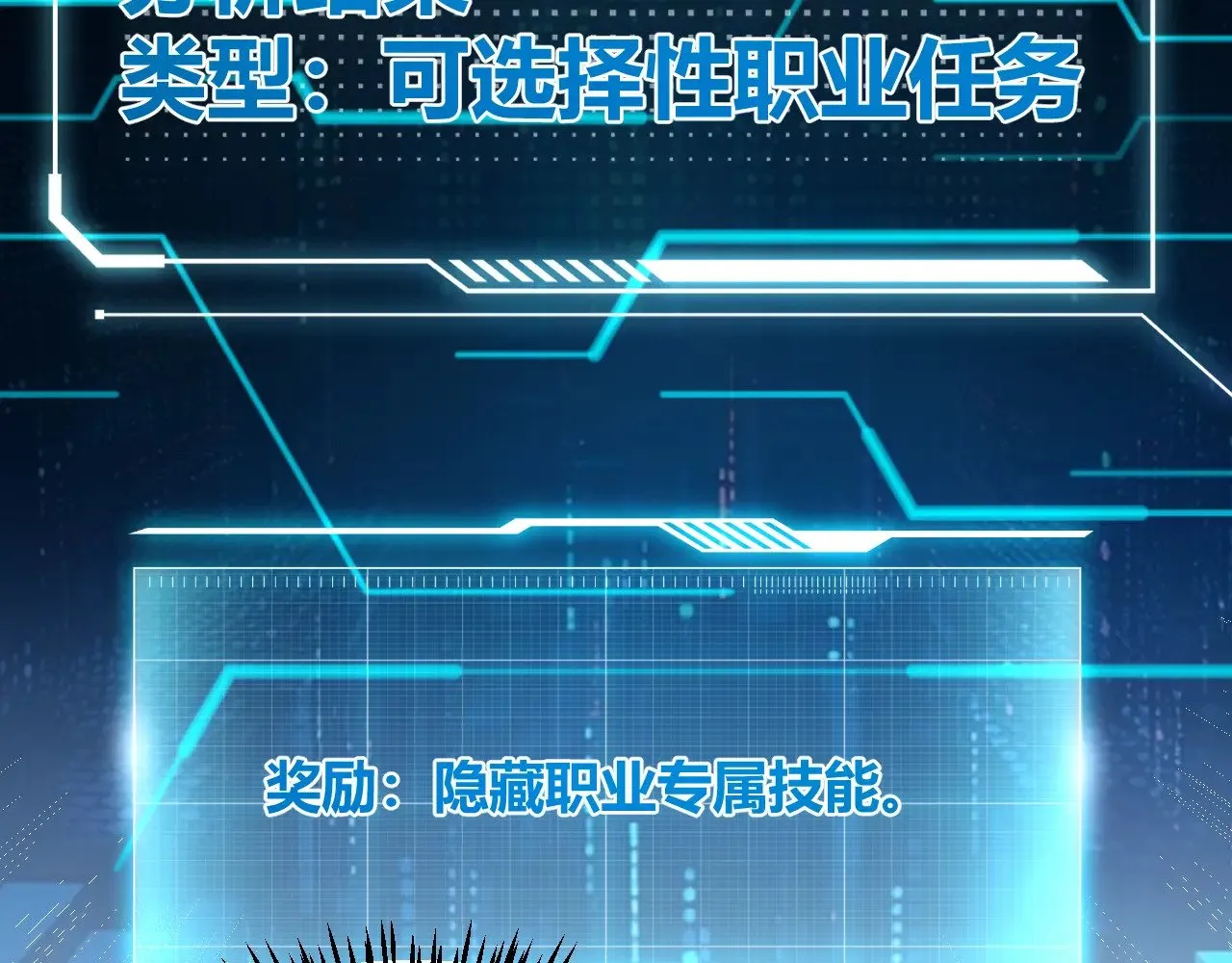 第280话 漫步其中的凌策 第64页