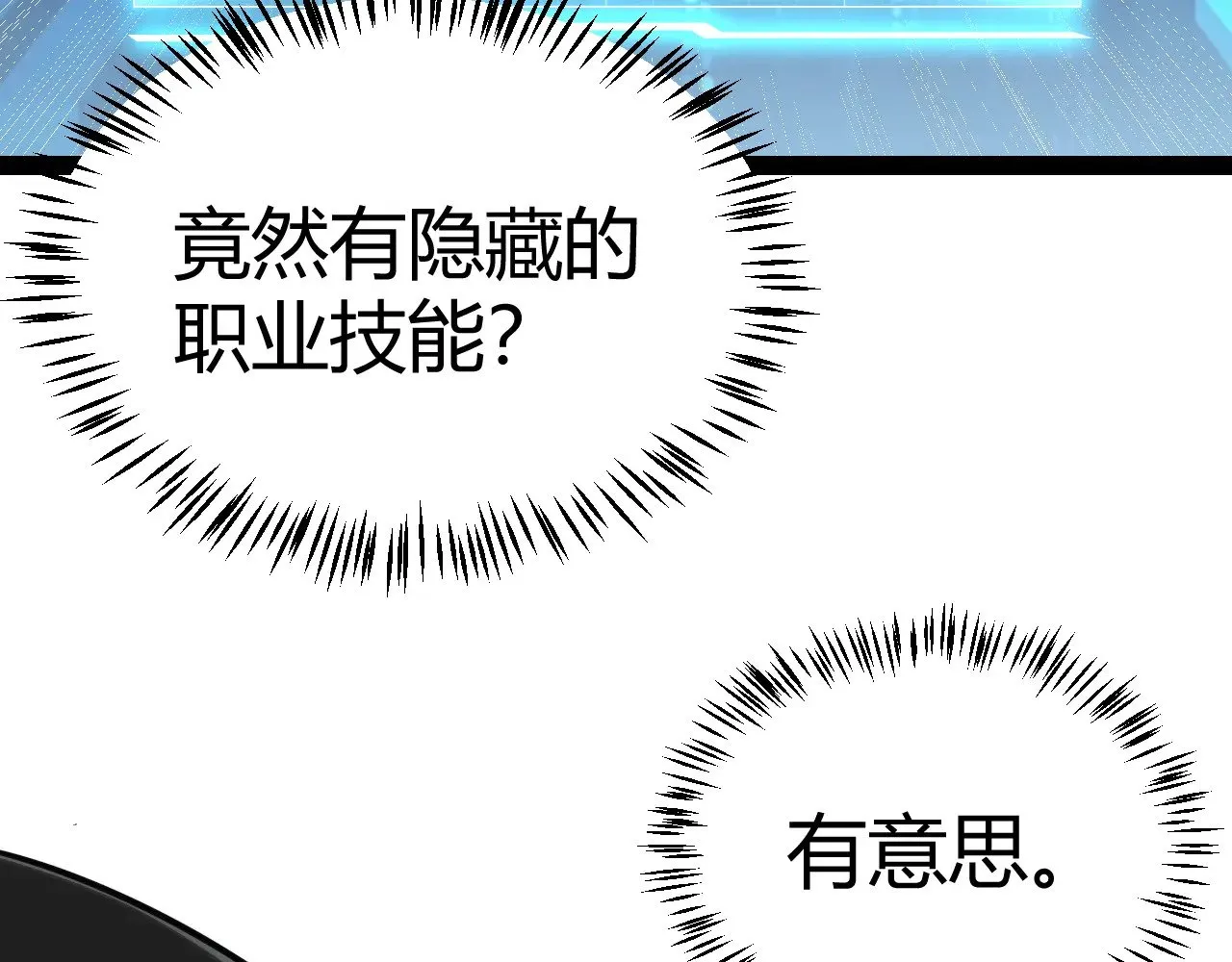 第280话 漫步其中的凌策 第65页
