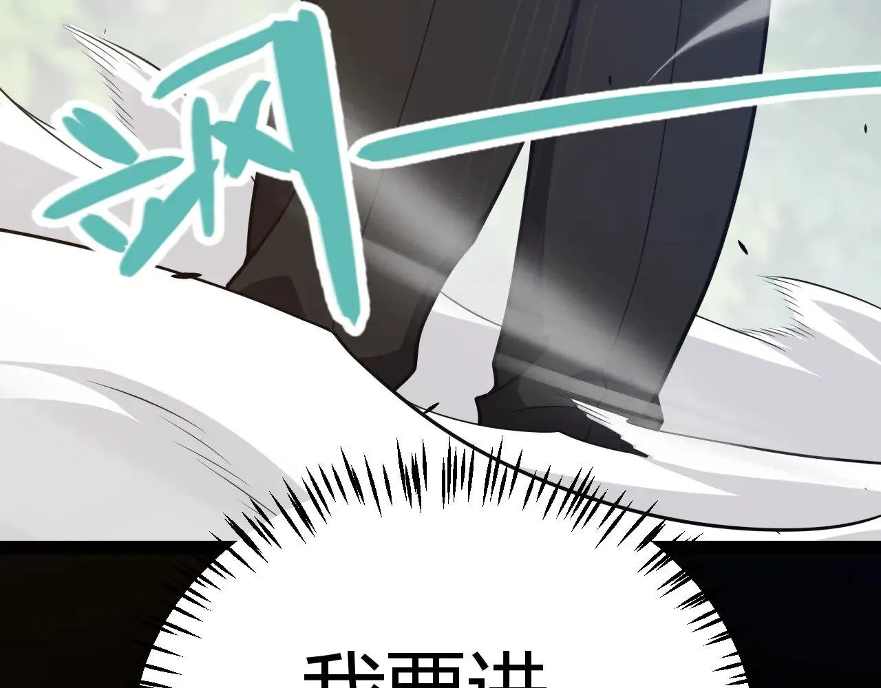 第280话 漫步其中的凌策 第68页