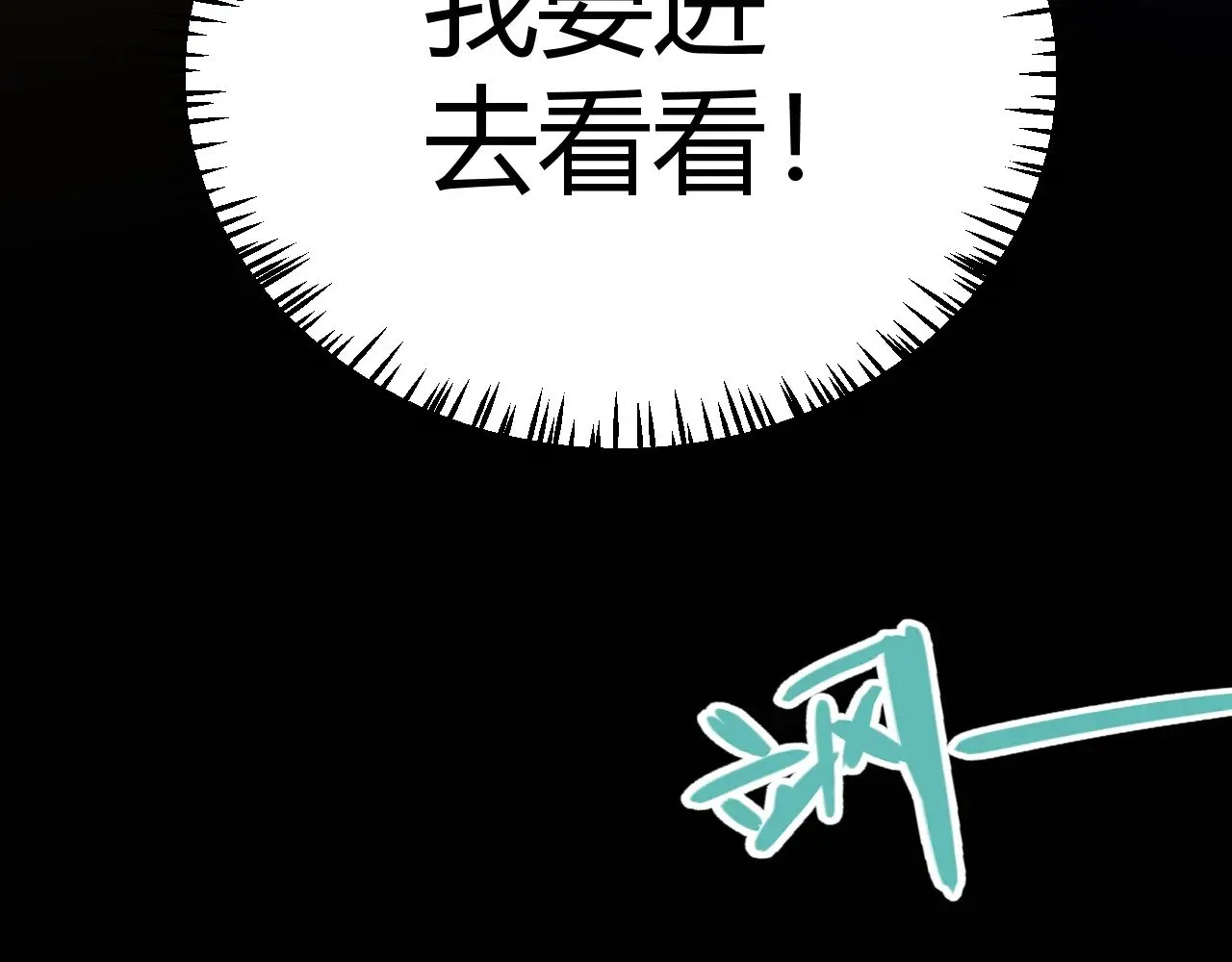 第280话 漫步其中的凌策 第69页