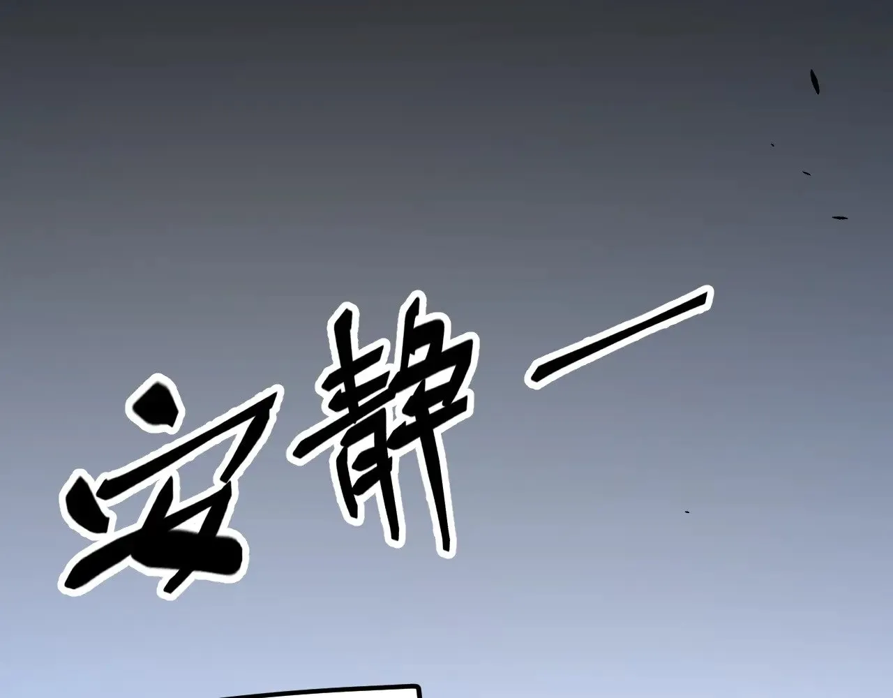 第280话 漫步其中的凌策 第71页