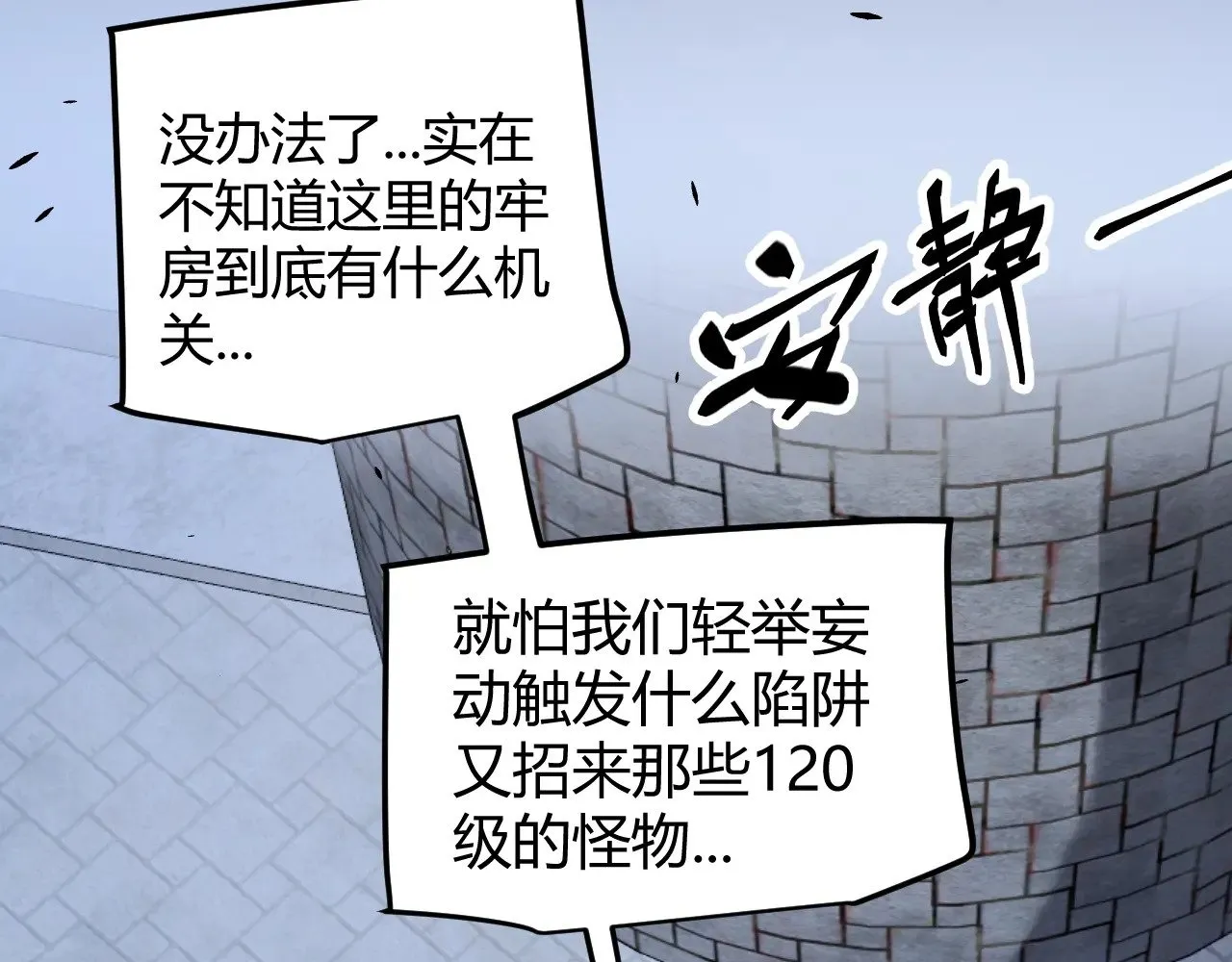 第280话 漫步其中的凌策 第72页