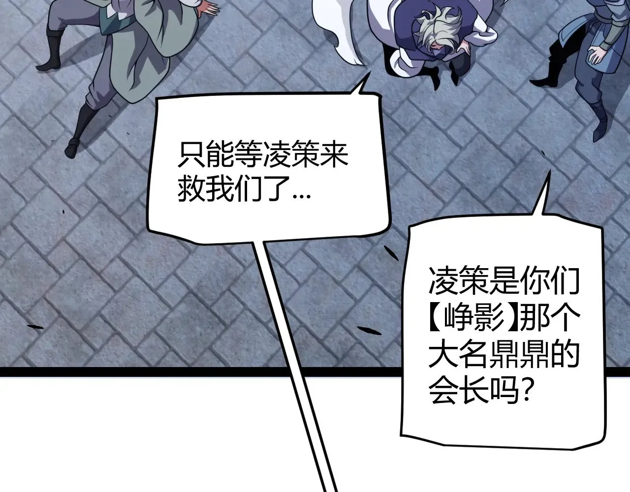 第280话 漫步其中的凌策 第74页