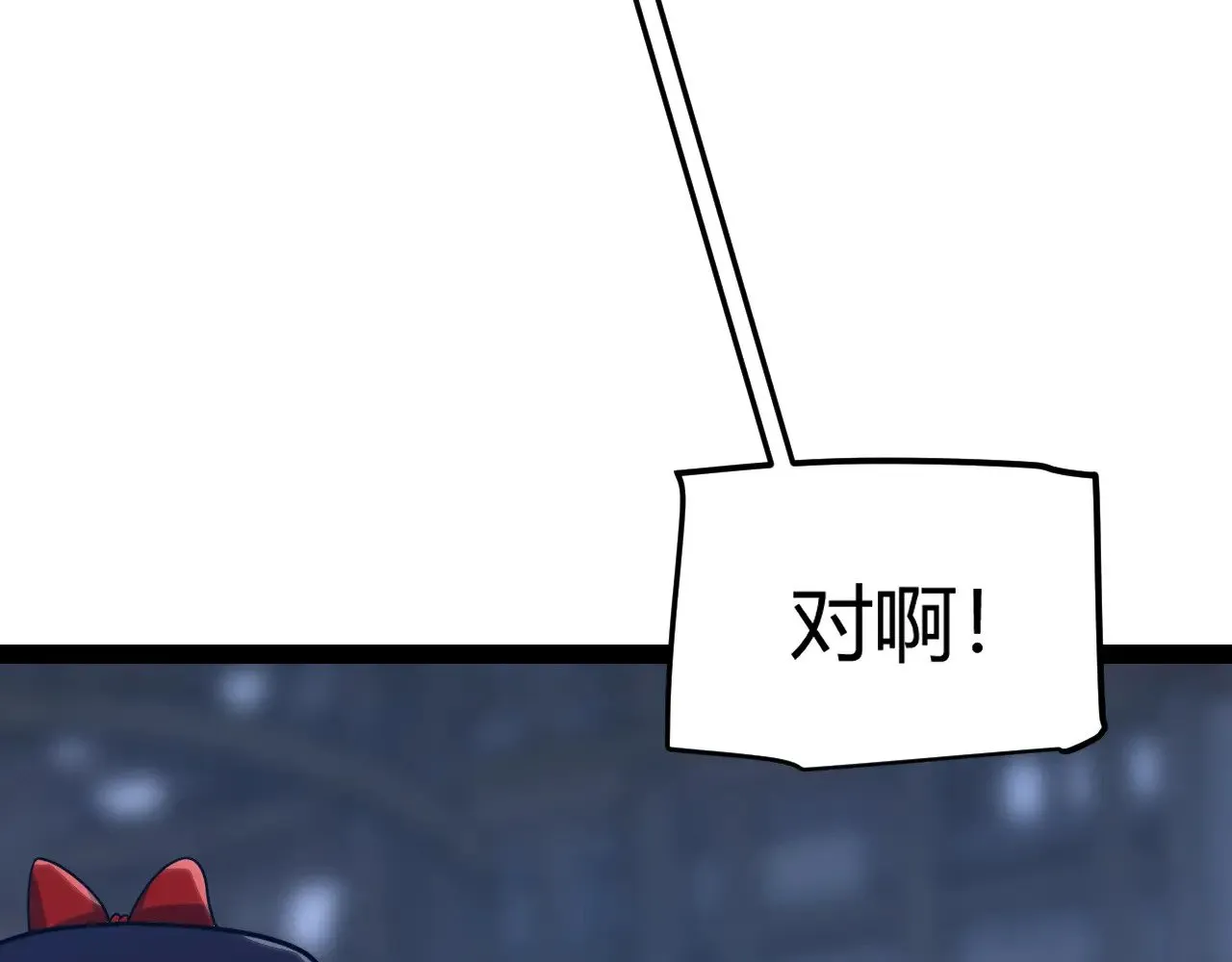 第280话 漫步其中的凌策 第75页