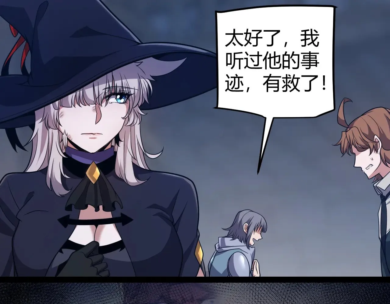 第280话 漫步其中的凌策 第76页