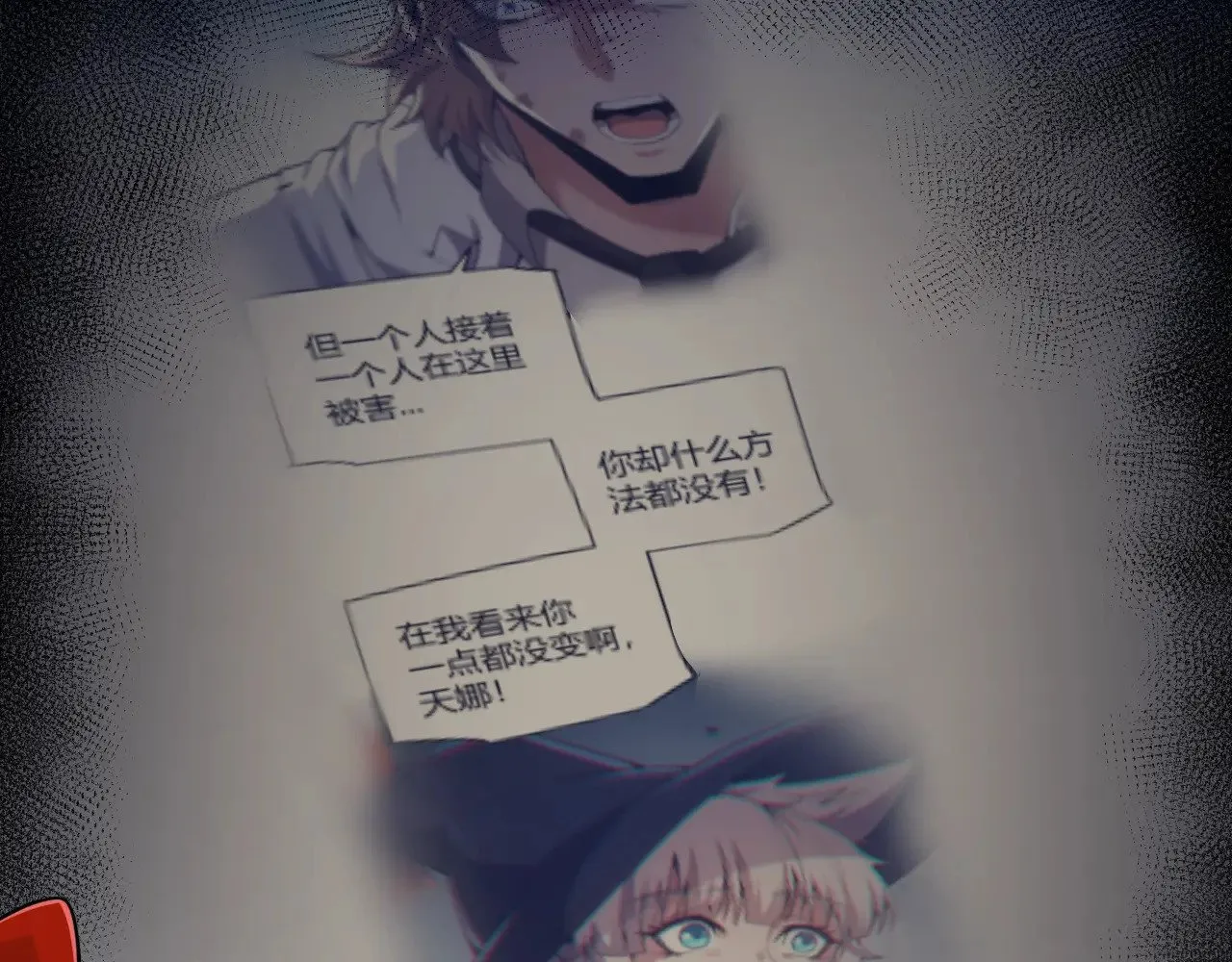 第280话 漫步其中的凌策 第77页