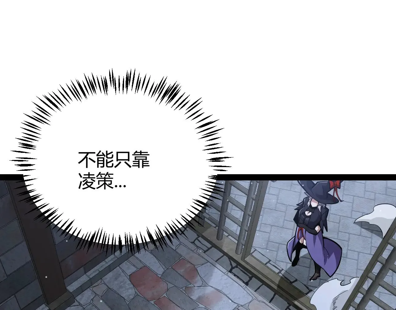 第280话 漫步其中的凌策 第80页