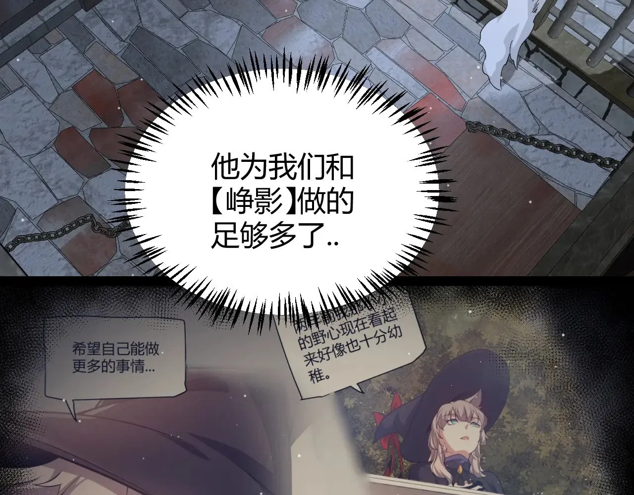 第280话 漫步其中的凌策 第81页