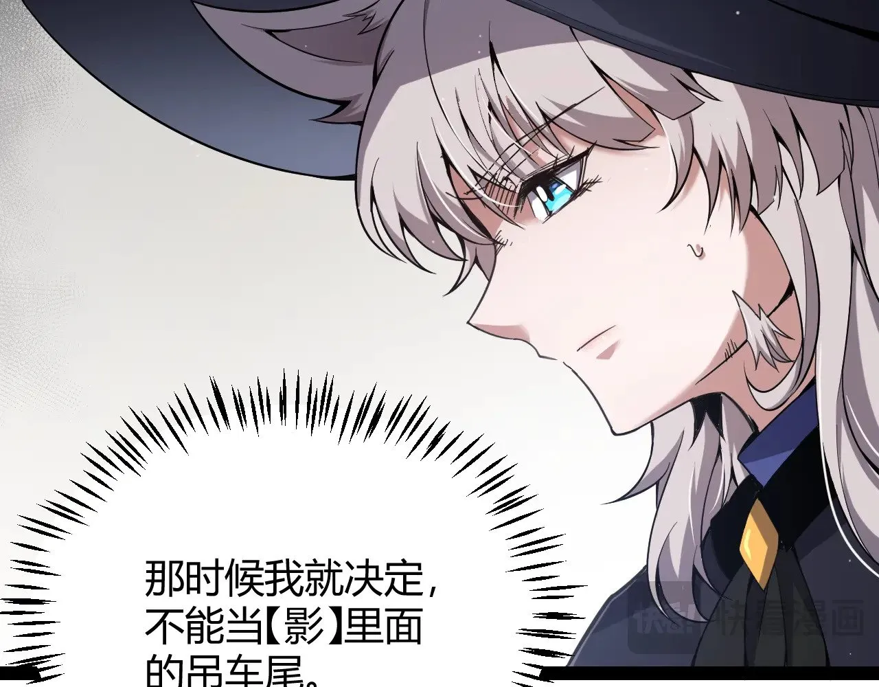 第280话 漫步其中的凌策 第83页