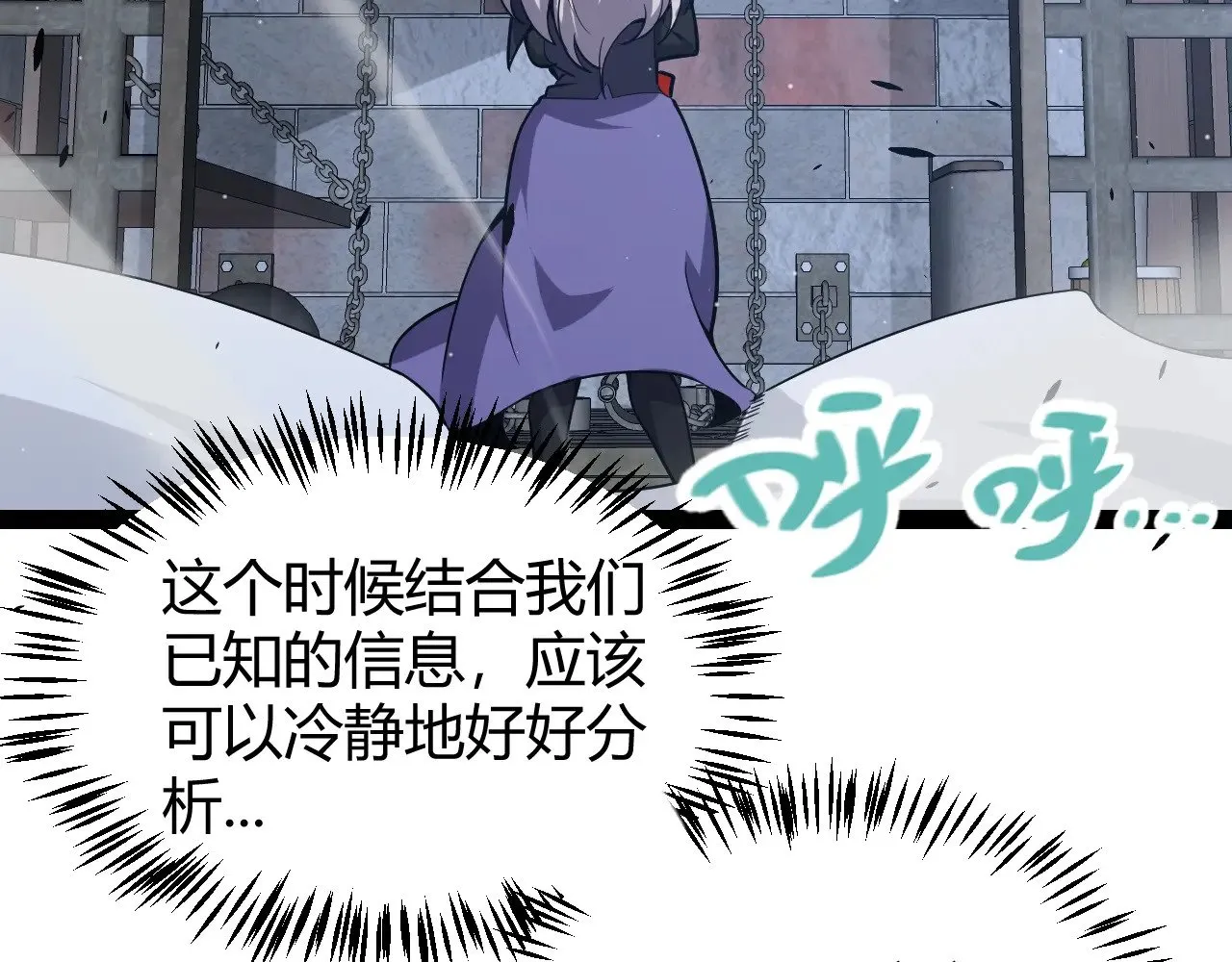第280话 漫步其中的凌策 第86页