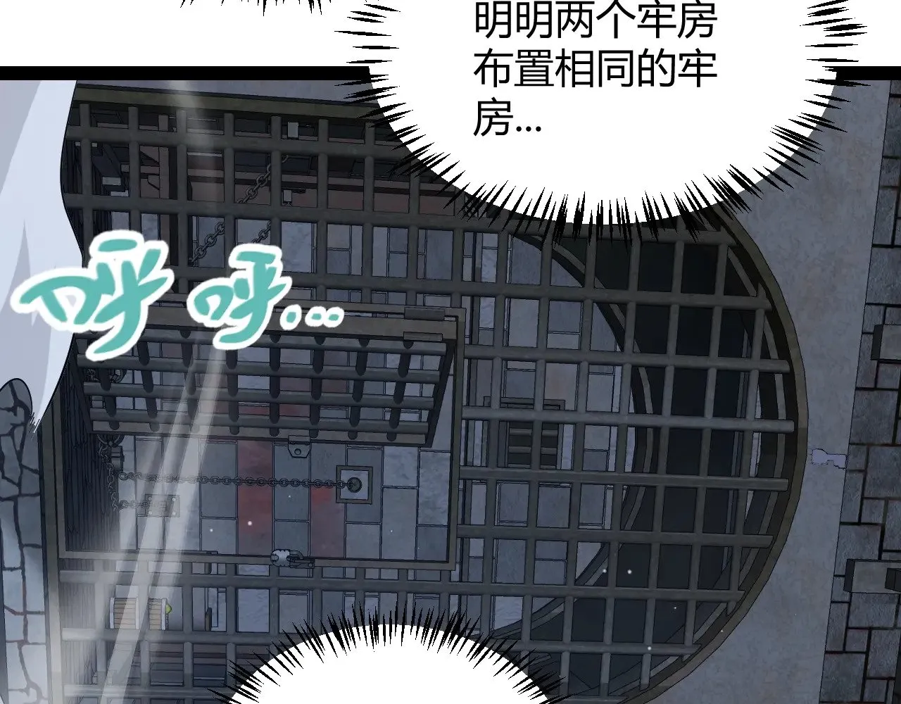 第280话 漫步其中的凌策 第87页