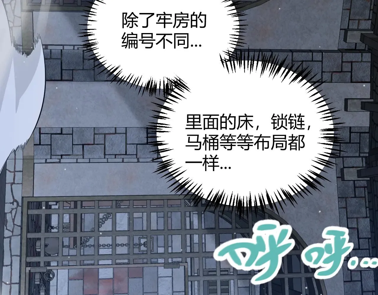 第280话 漫步其中的凌策 第88页