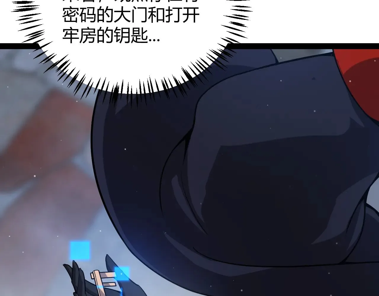 第280话 漫步其中的凌策 第90页