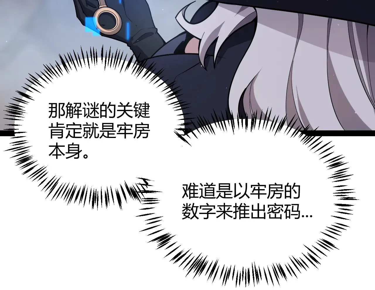 第280话 漫步其中的凌策 第91页