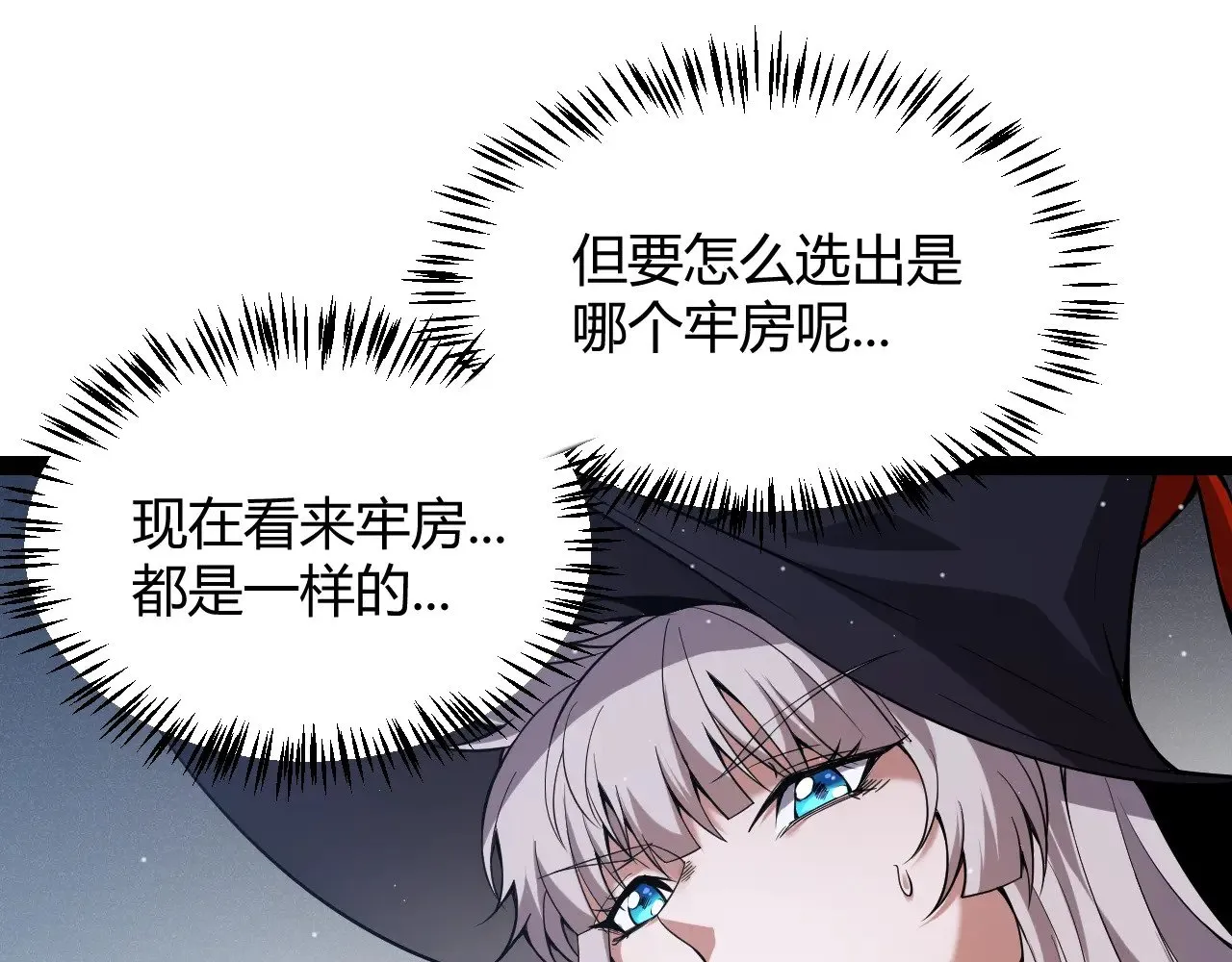 第280话 漫步其中的凌策 第92页