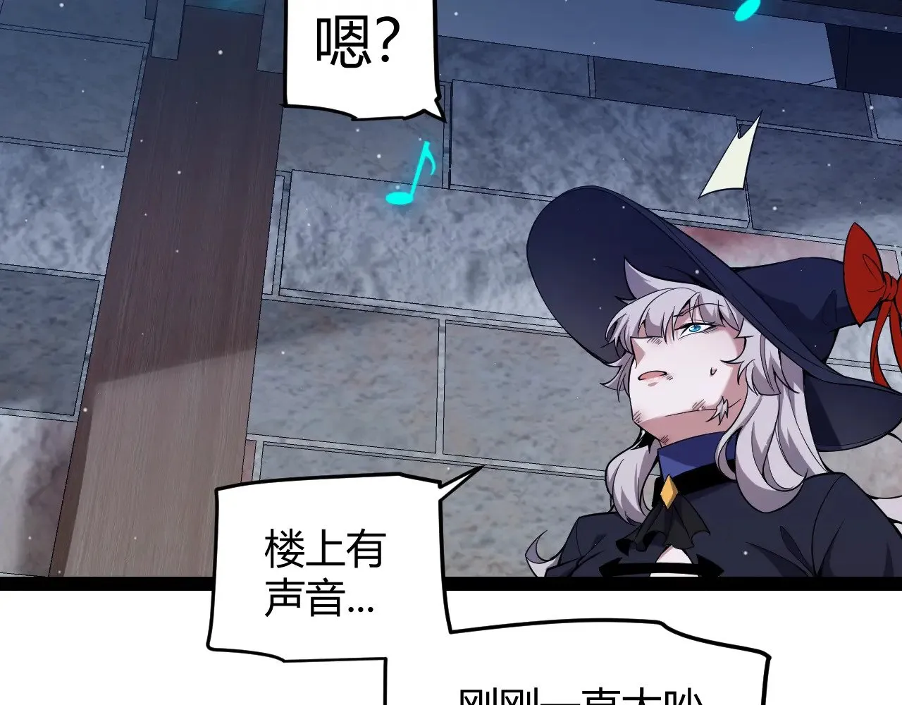 第280话 漫步其中的凌策 第94页