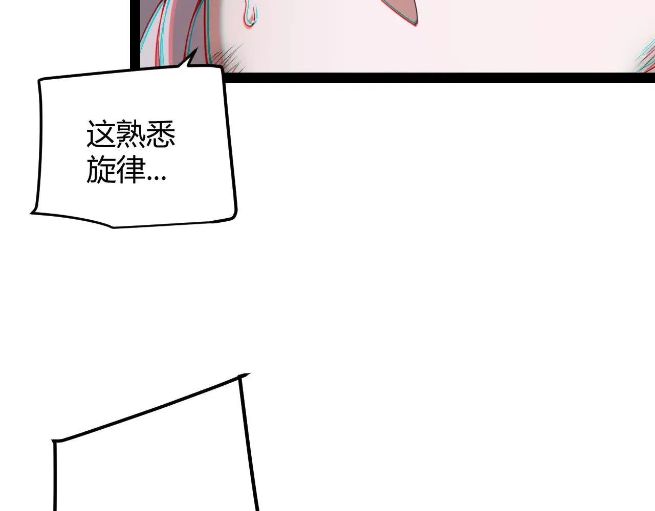 第280话 漫步其中的凌策 第96页