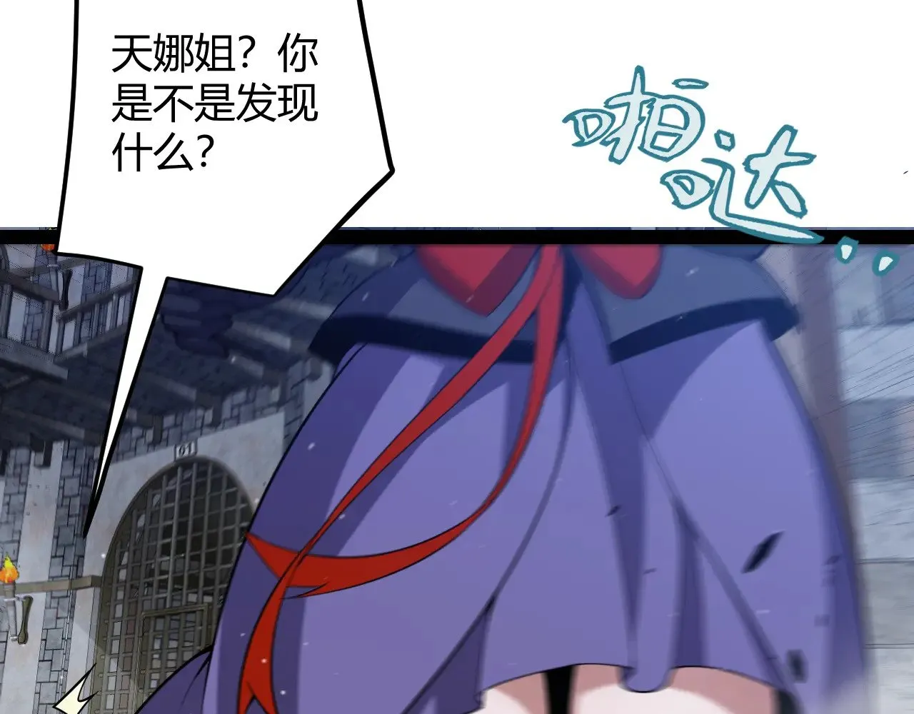 第280话 漫步其中的凌策 第97页