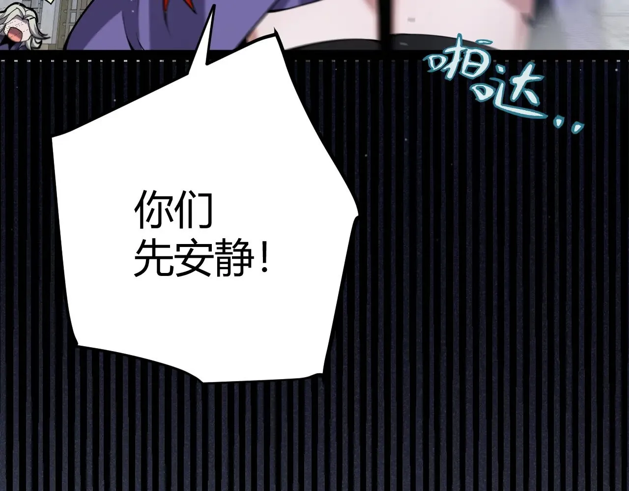 第280话 漫步其中的凌策 第98页