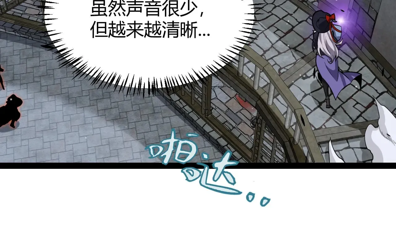 第280话 漫步其中的凌策 第101页