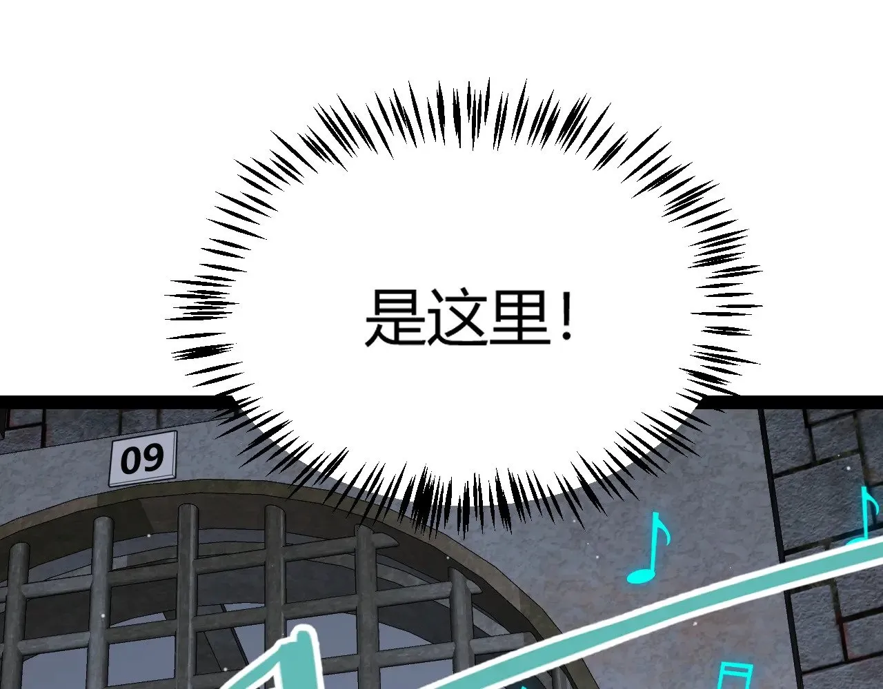 第280话 漫步其中的凌策 第102页