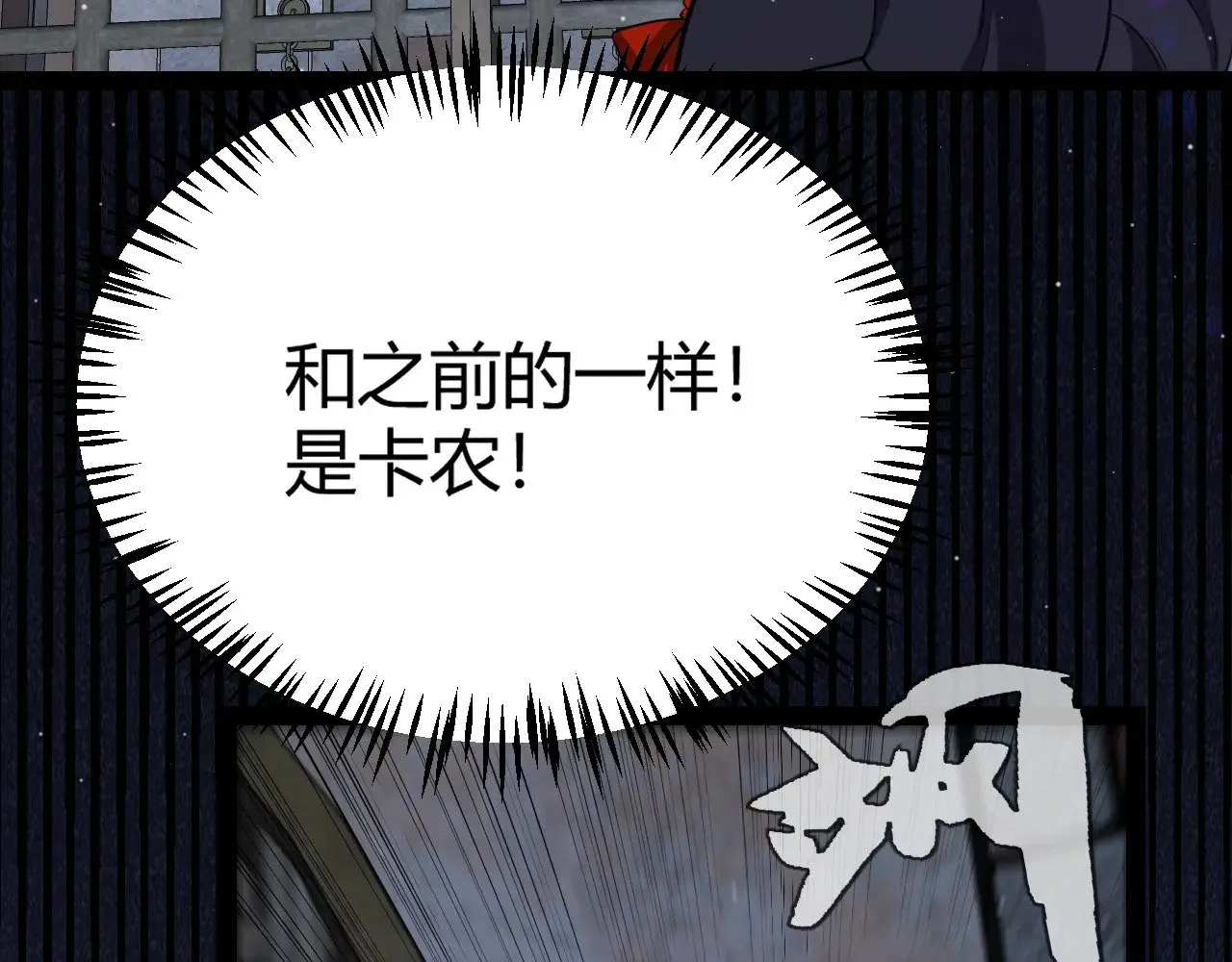 第280话 漫步其中的凌策 第104页