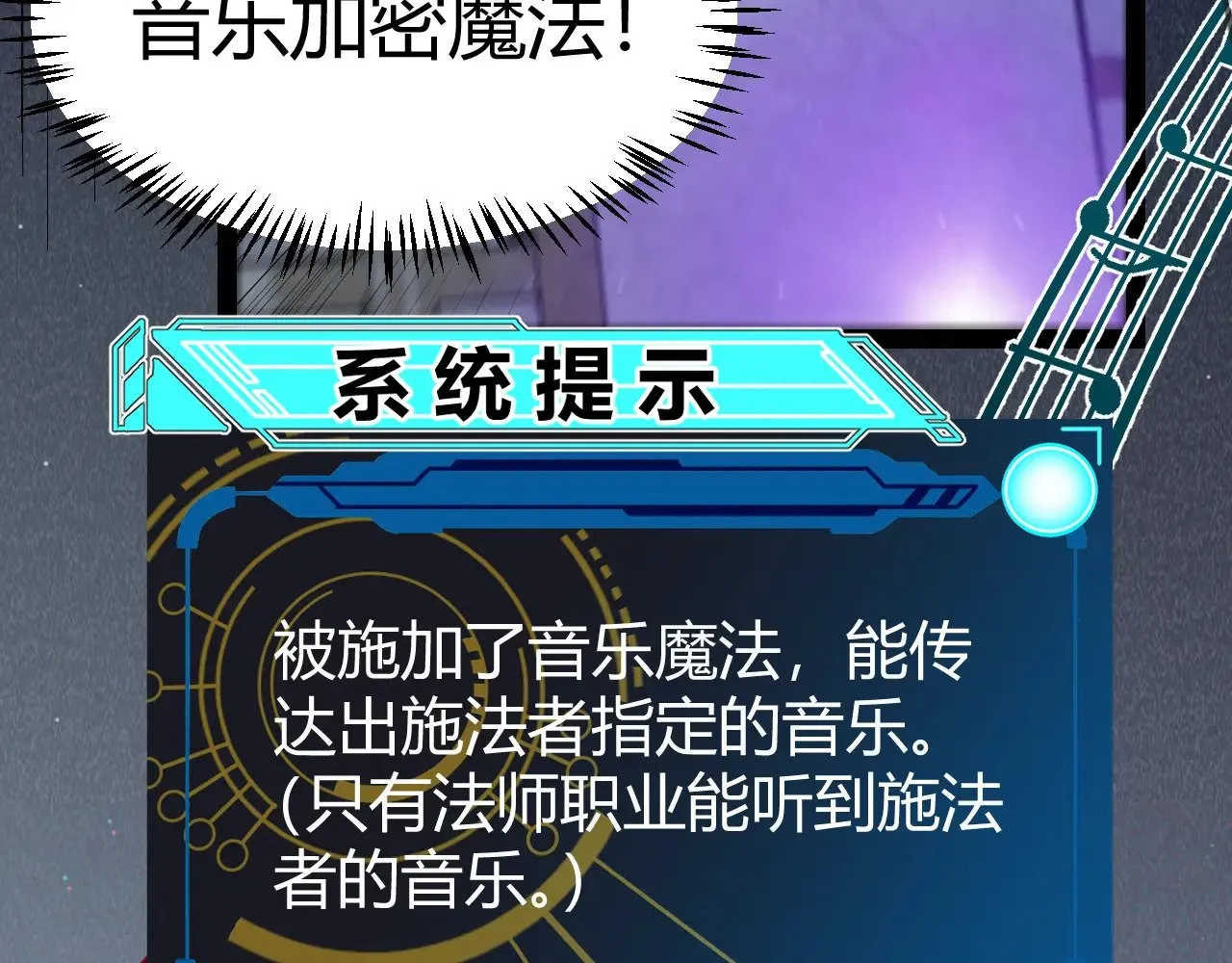 第280话 漫步其中的凌策 第106页