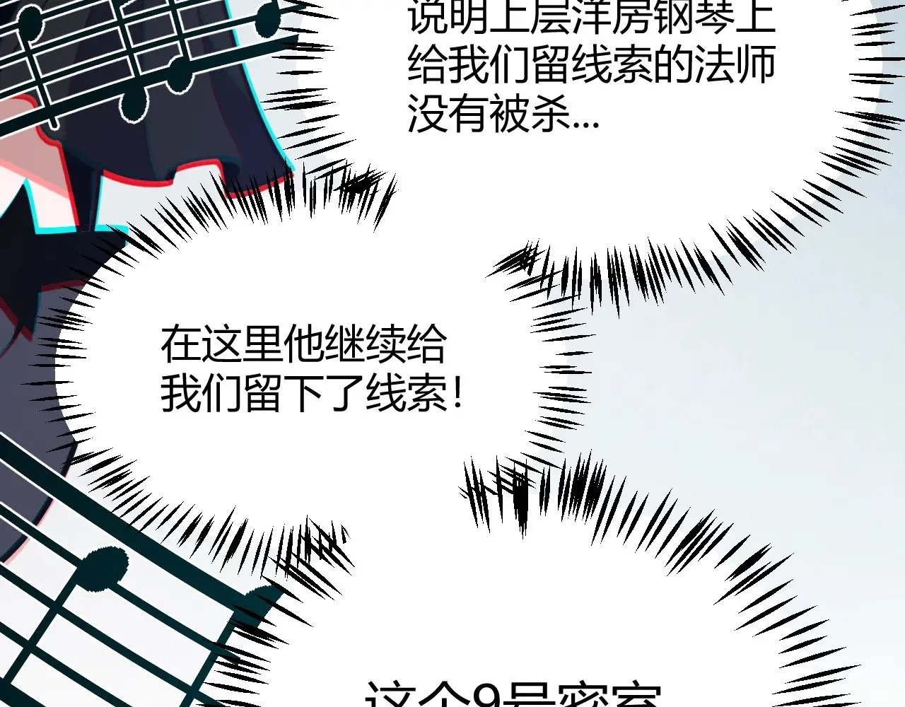 第280话 漫步其中的凌策 第109页