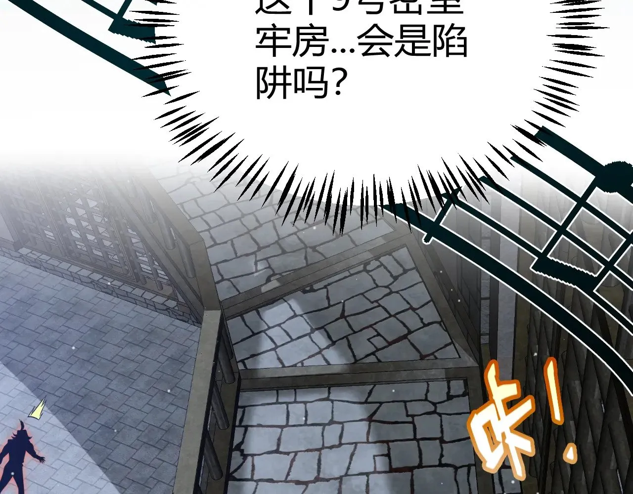 第280话 漫步其中的凌策 第110页