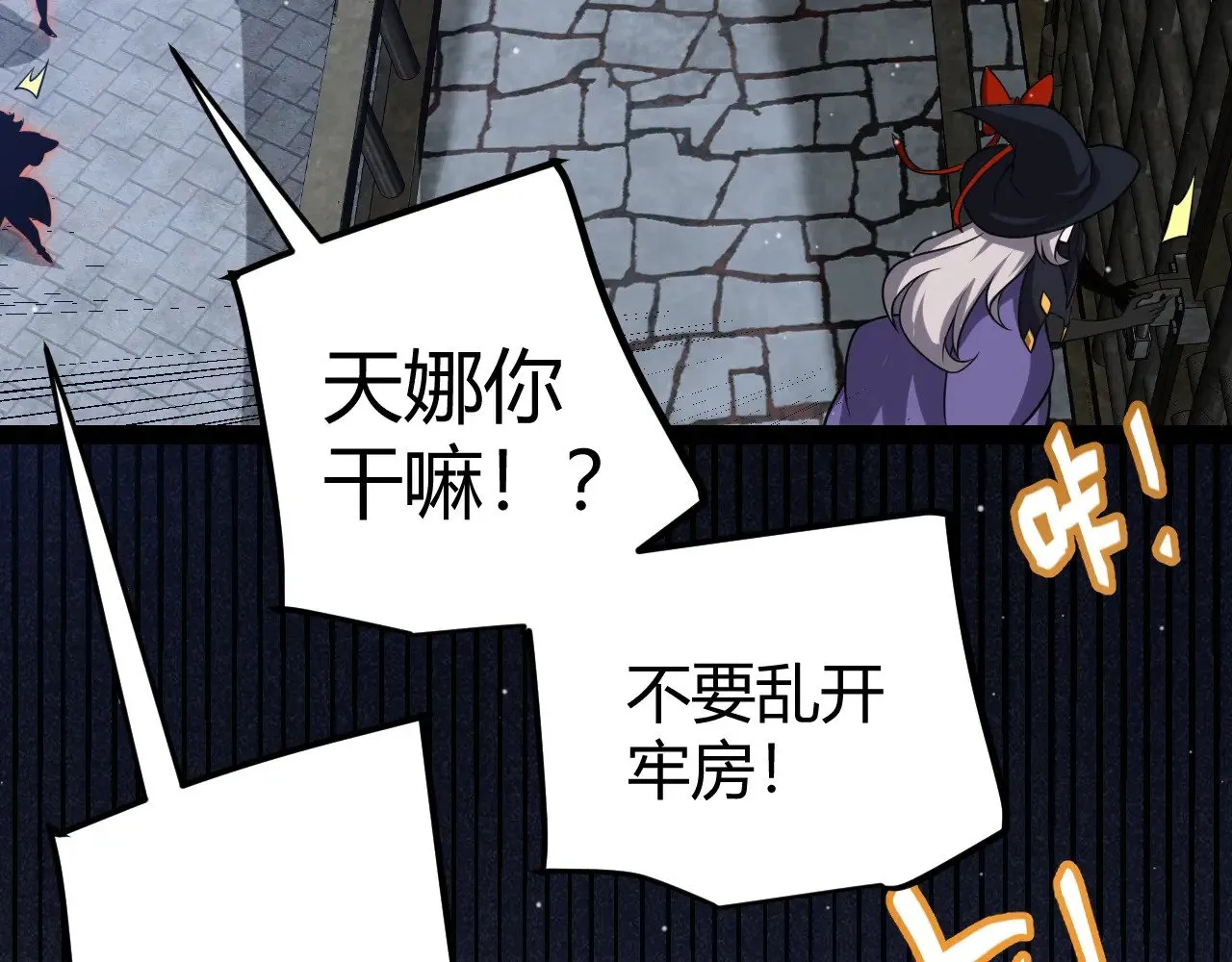 第280话 漫步其中的凌策 第111页