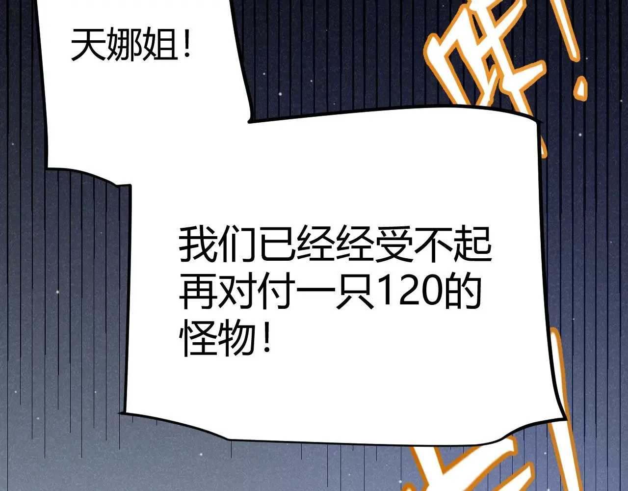 第280话 漫步其中的凌策 第112页