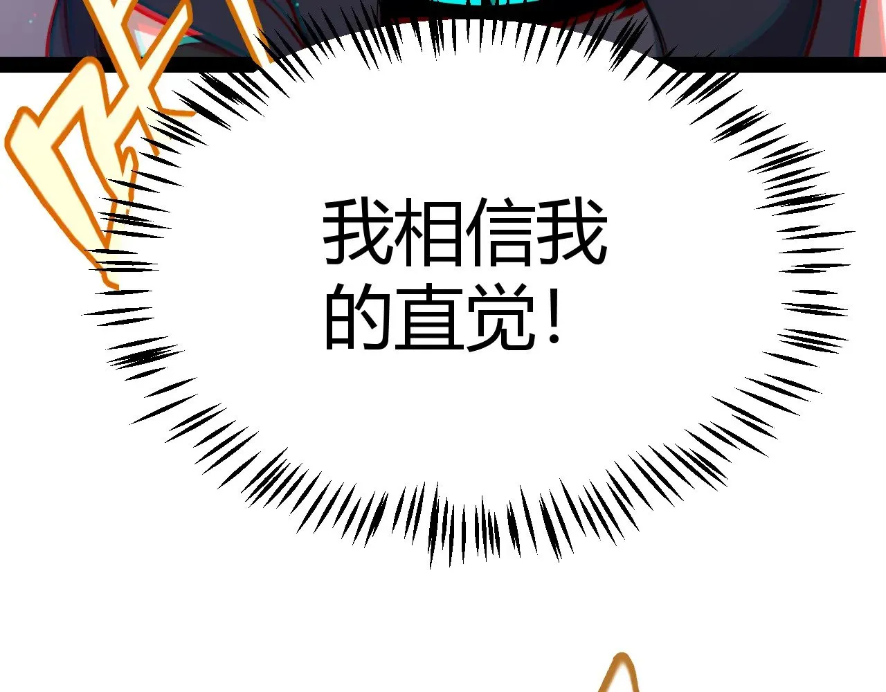 第280话 漫步其中的凌策 第115页