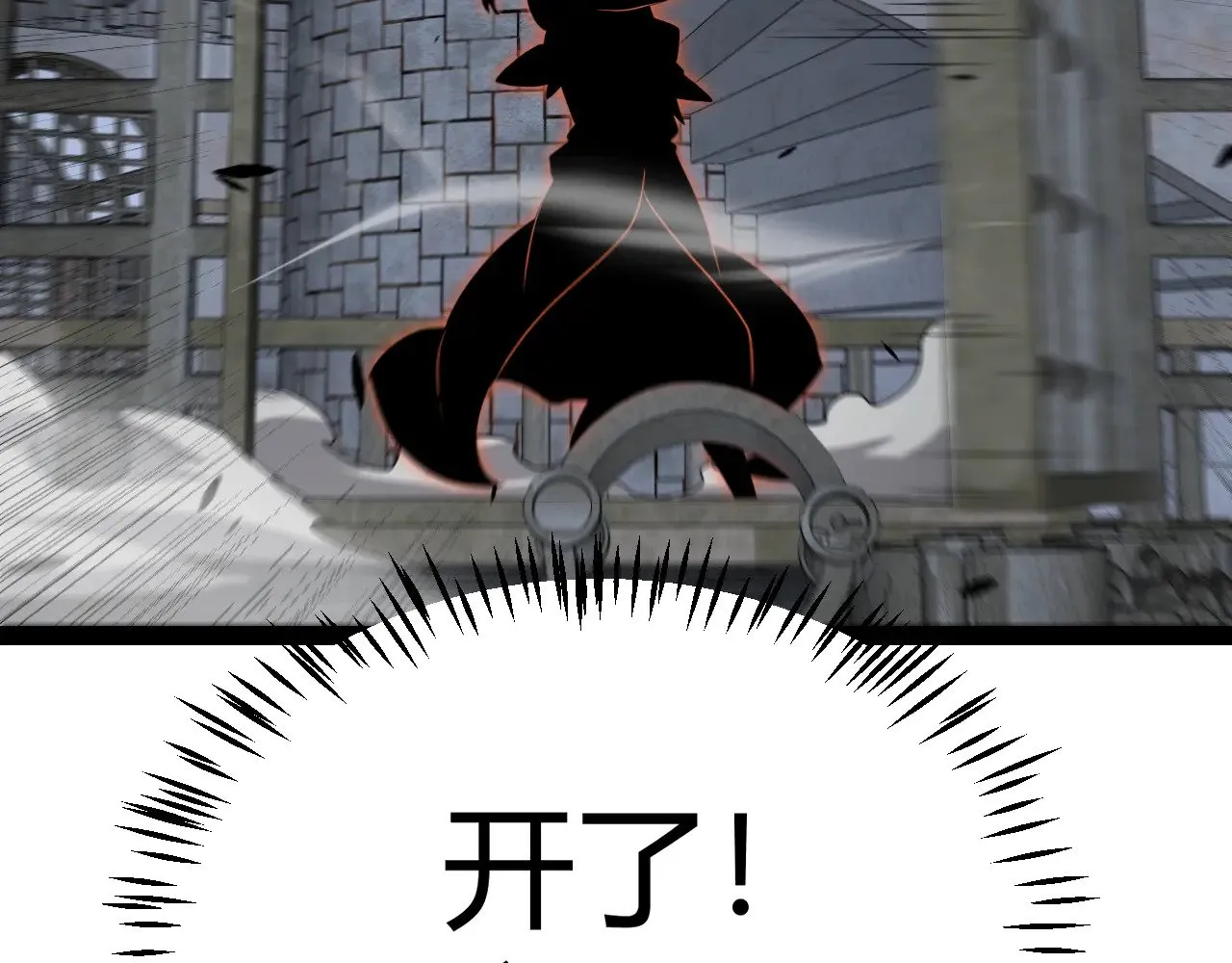 第280话 漫步其中的凌策 第118页
