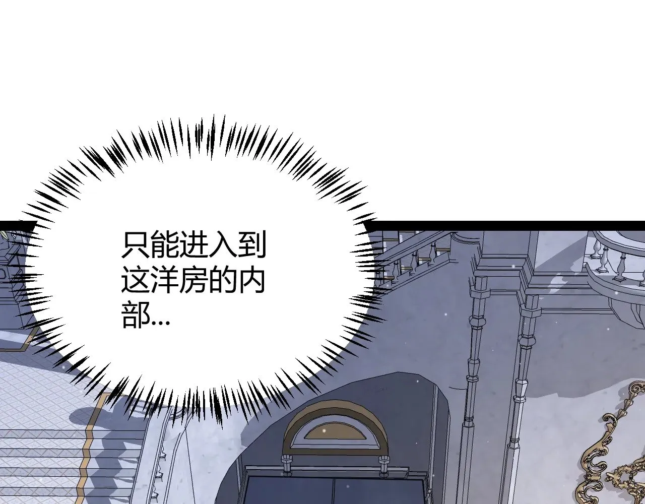 第280话 漫步其中的凌策 第129页