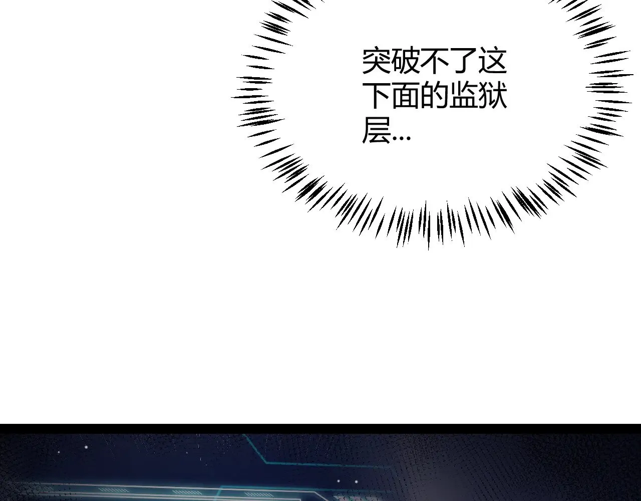 第280话 漫步其中的凌策 第131页