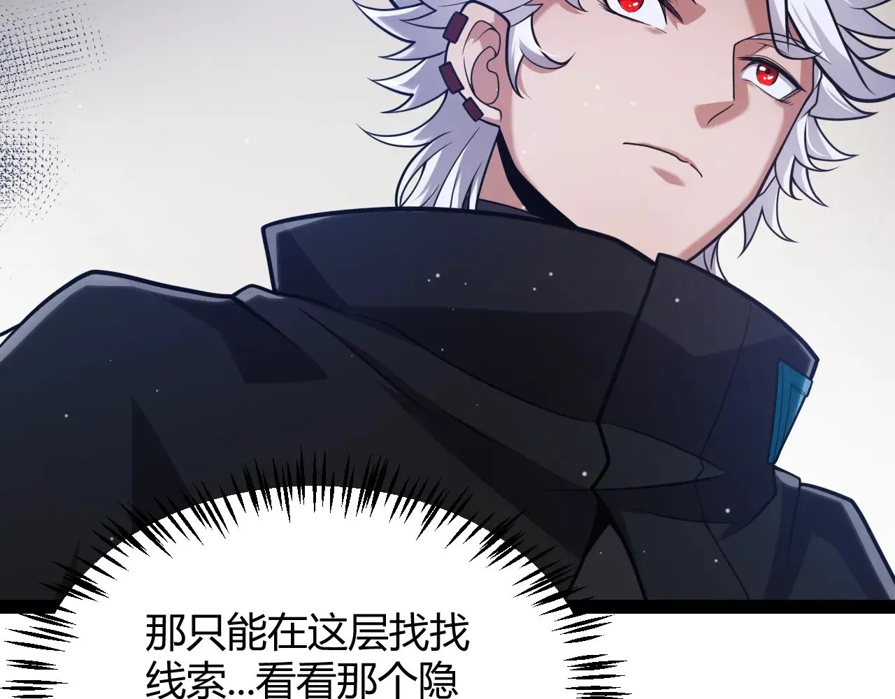 第280话 漫步其中的凌策 第133页