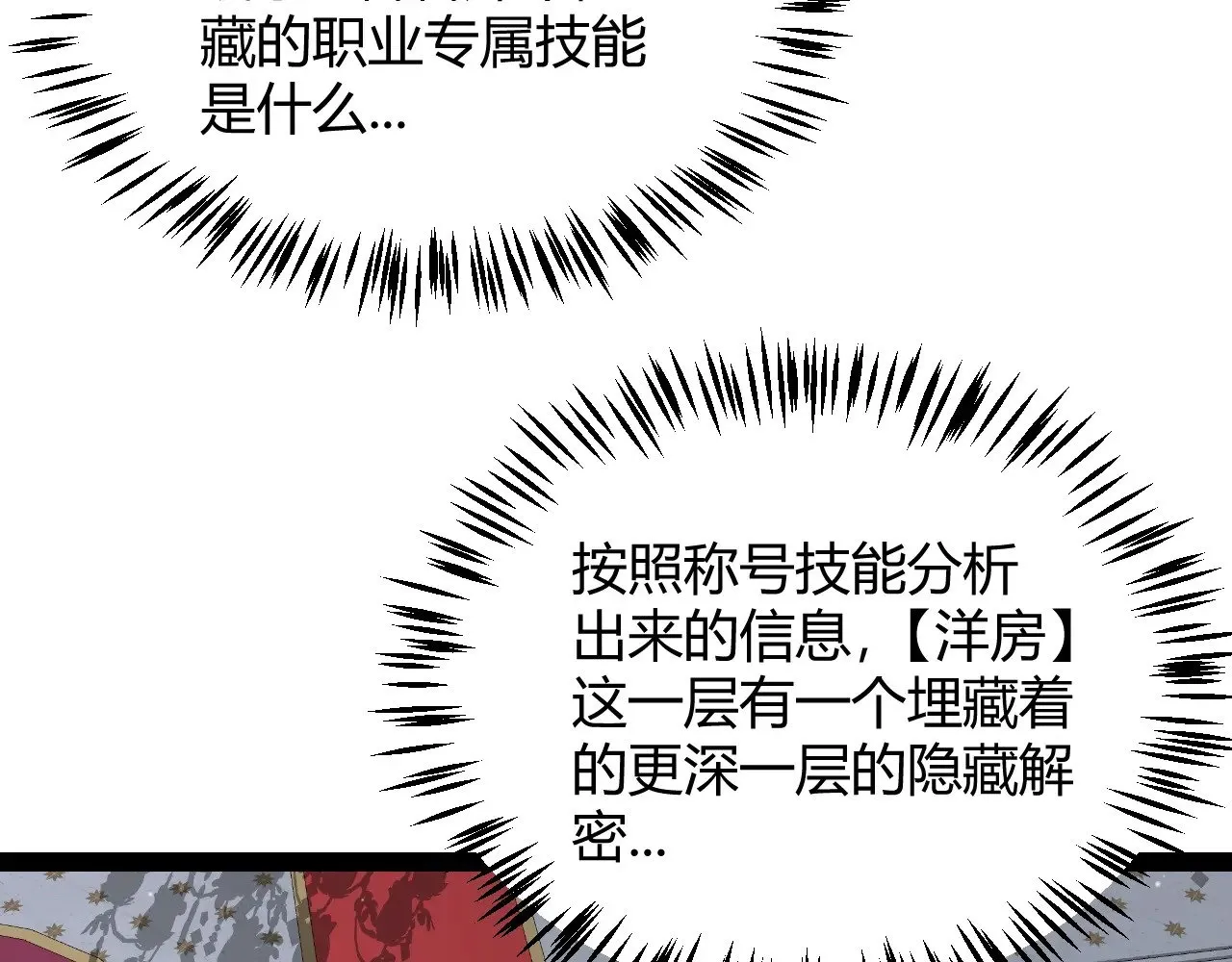 第280话 漫步其中的凌策 第134页