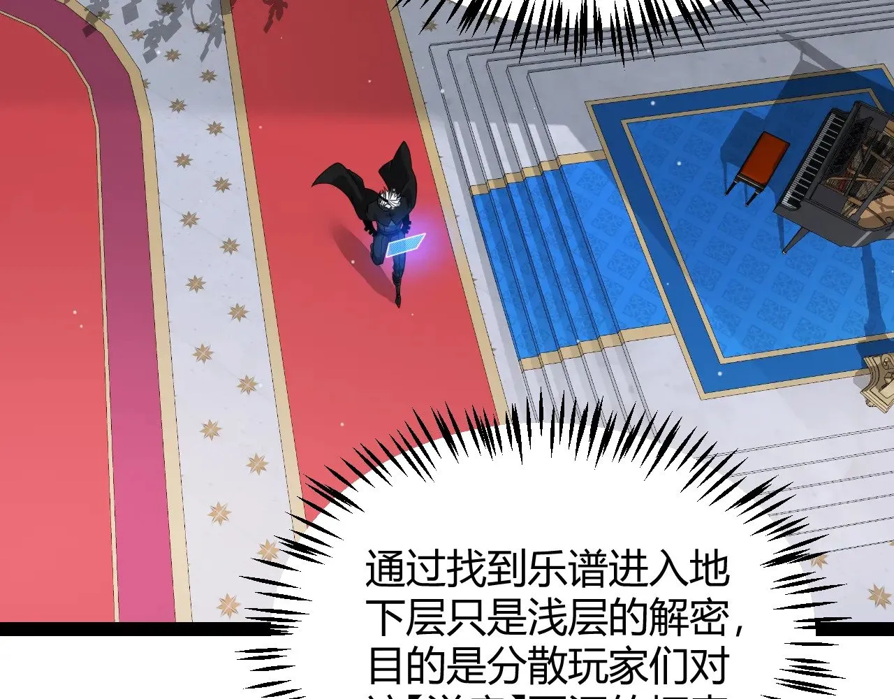第280话 漫步其中的凌策 第135页