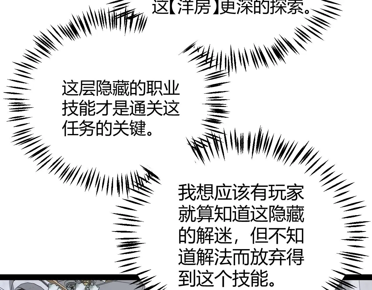 第280话 漫步其中的凌策 第136页