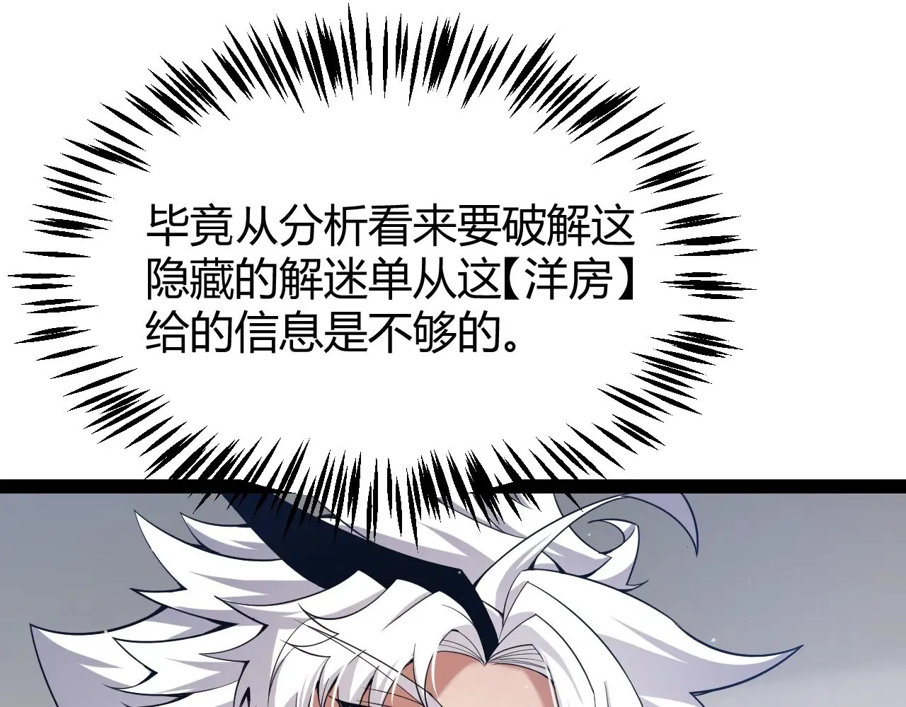 第280话 漫步其中的凌策 第139页