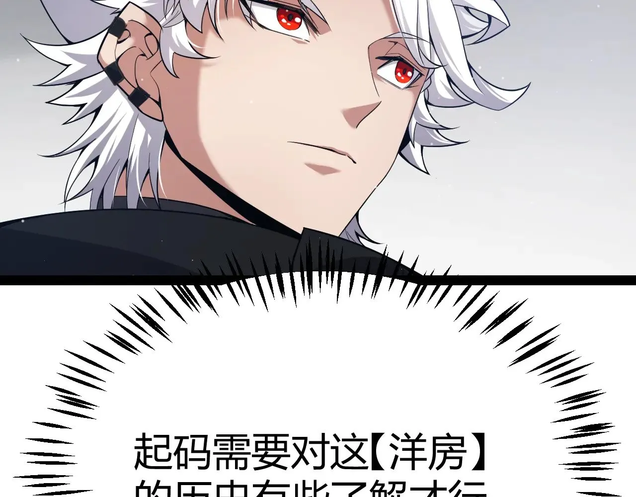 第280话 漫步其中的凌策 第140页