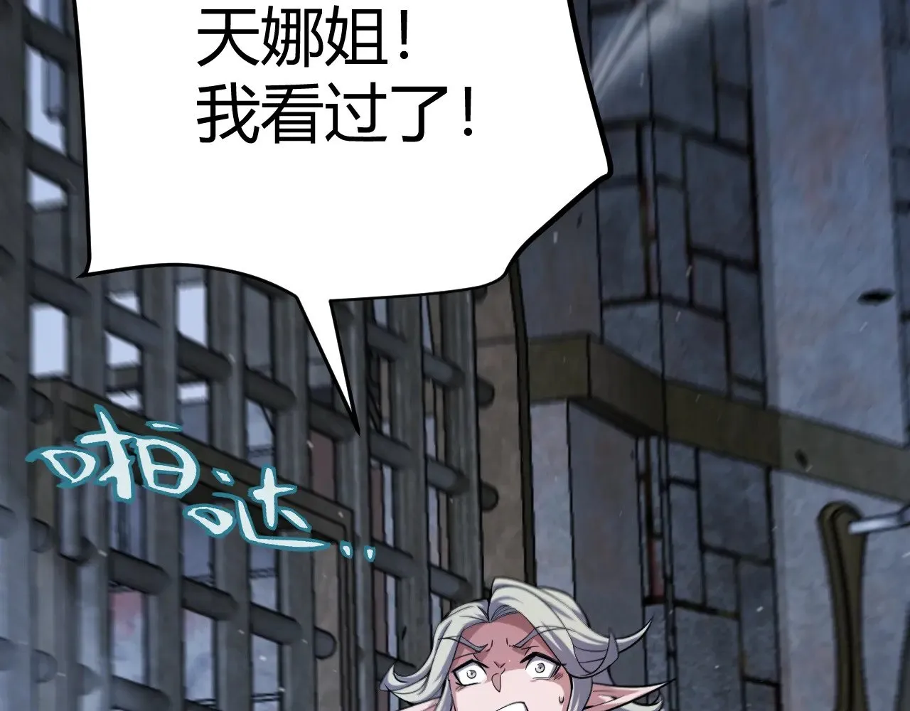 第280话 漫步其中的凌策 第144页