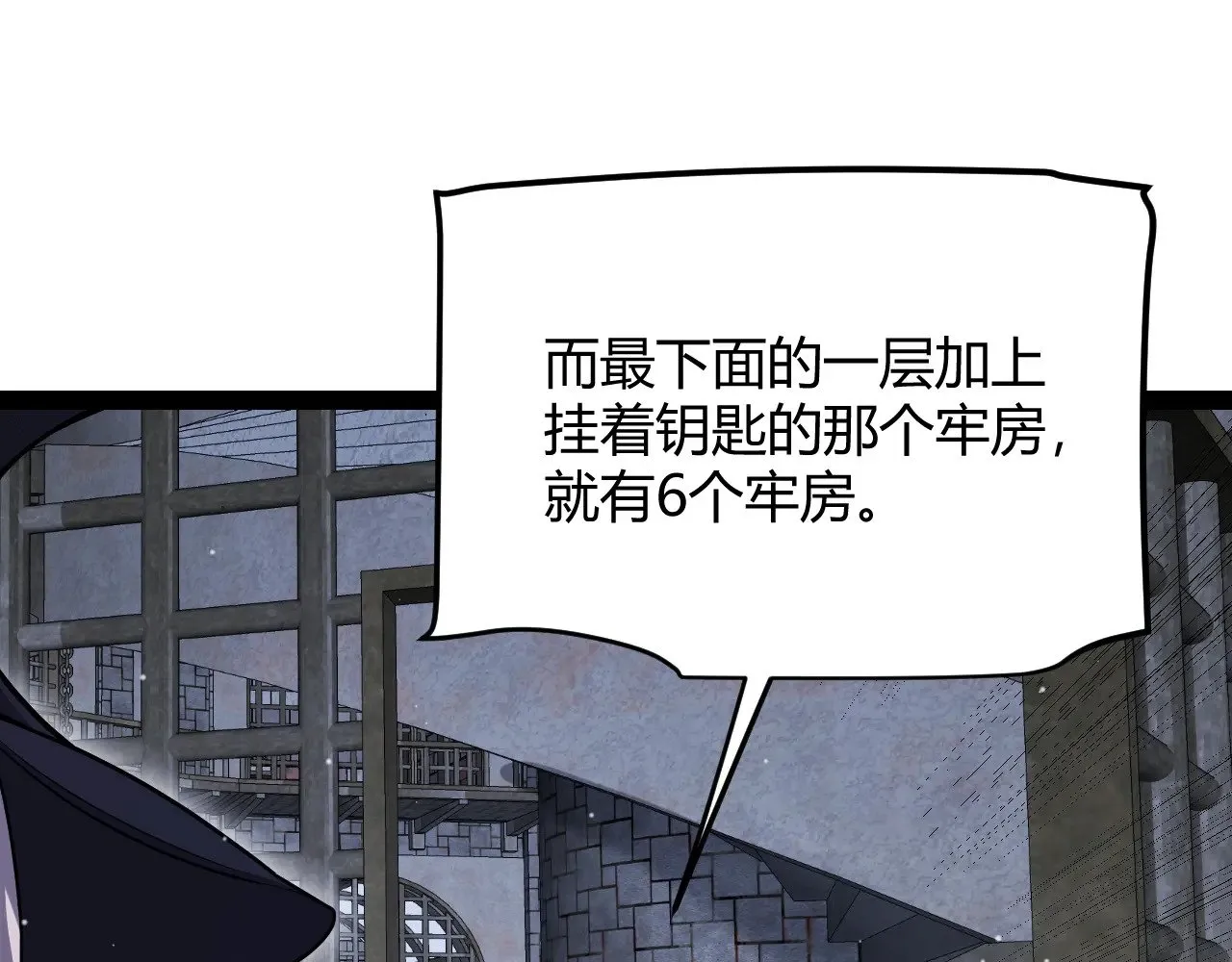 第280话 漫步其中的凌策 第147页