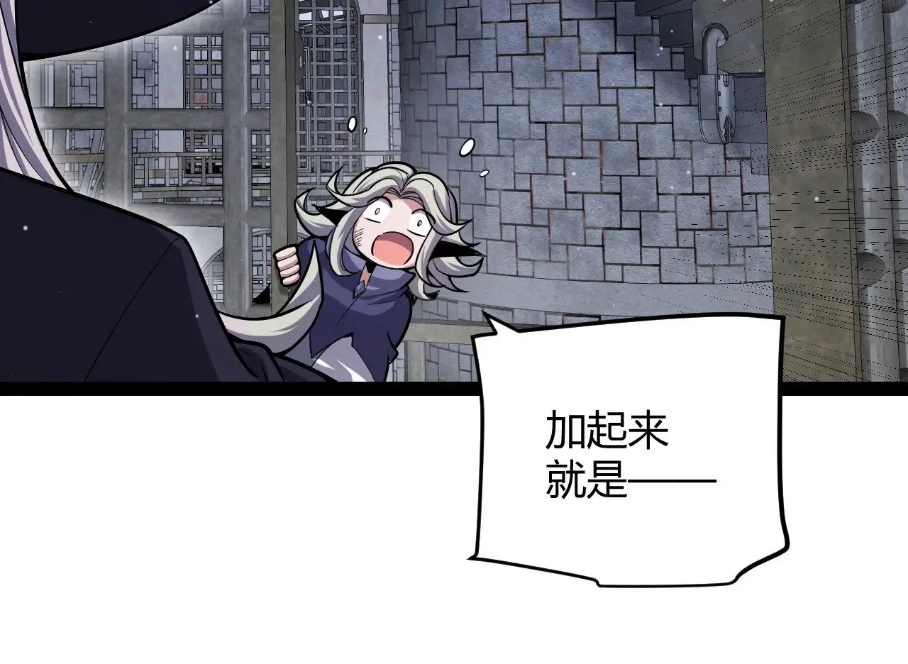 第280话 漫步其中的凌策 第148页