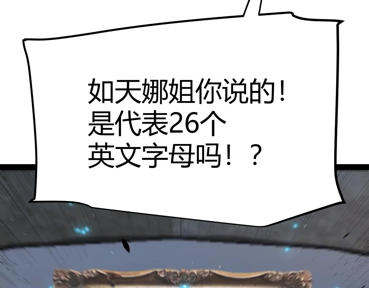 第280话 漫步其中的凌策 第151页