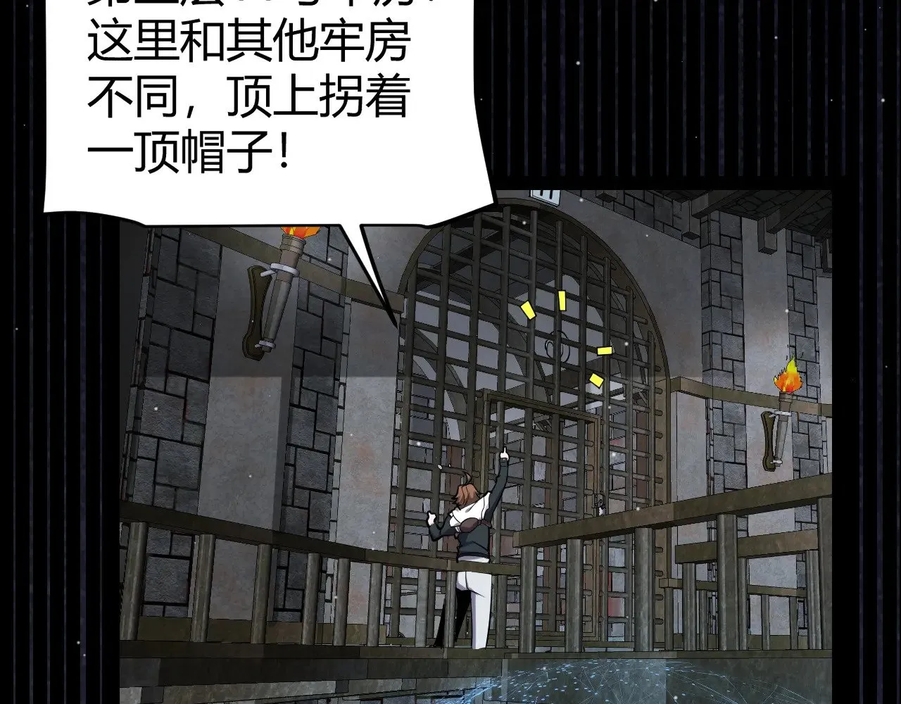 第280话 漫步其中的凌策 第155页