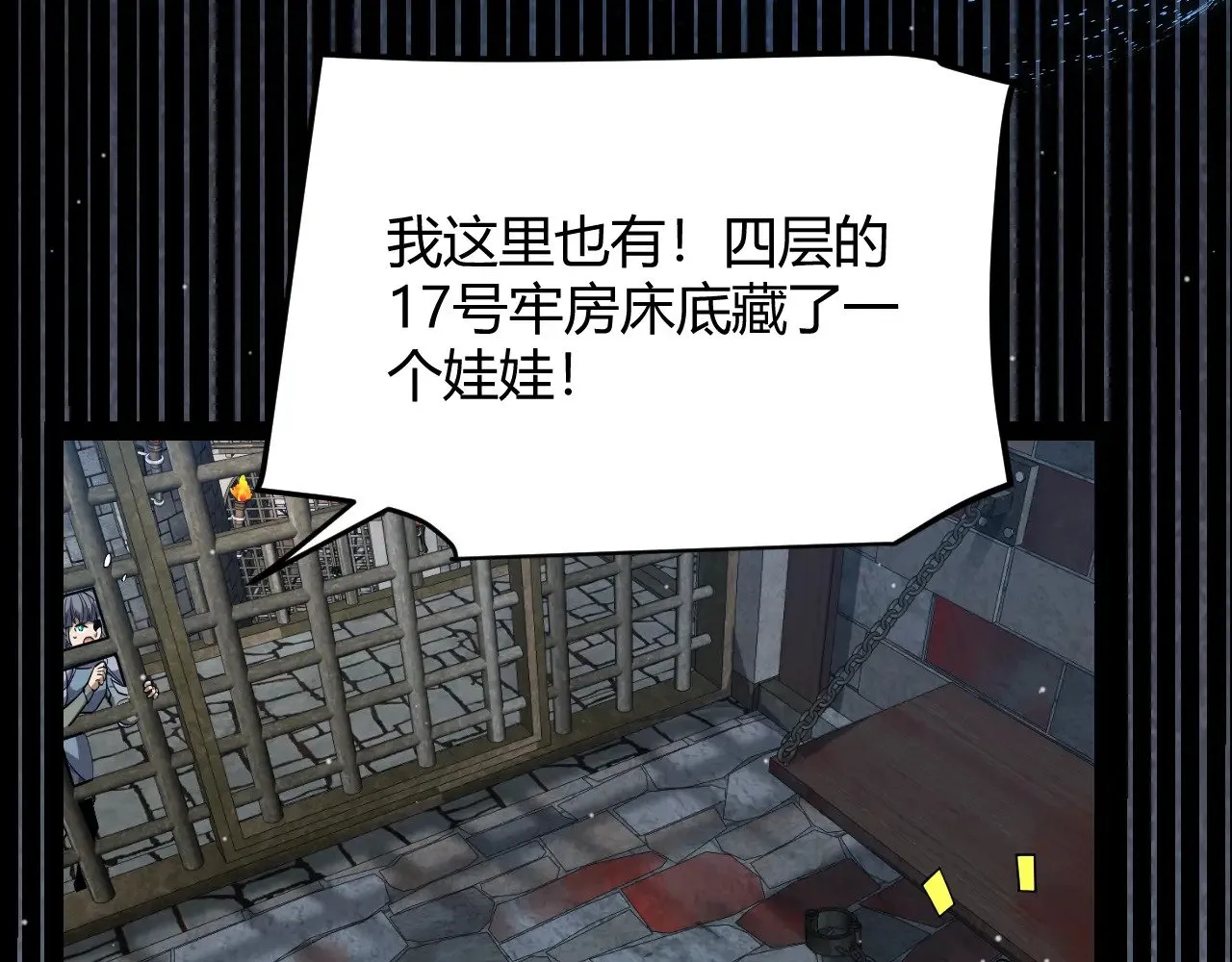 第280话 漫步其中的凌策 第157页